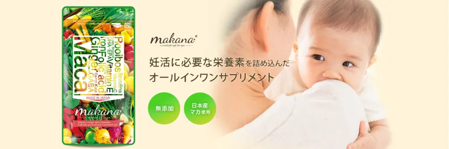 makana 葉酸サプリ