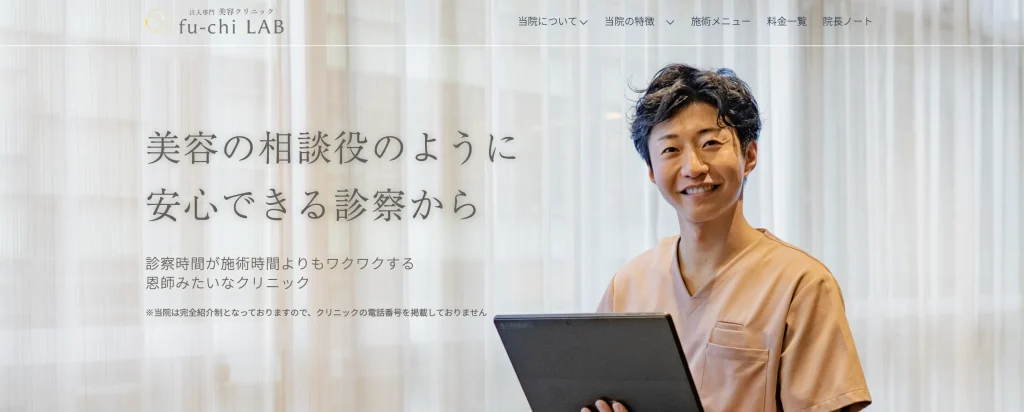 フチラボ