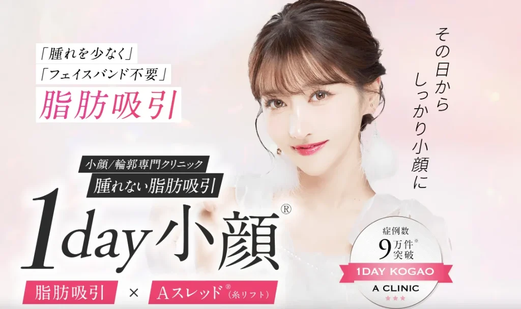 AクリニックのHP画像