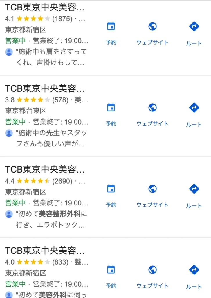 TCB口コミ評価