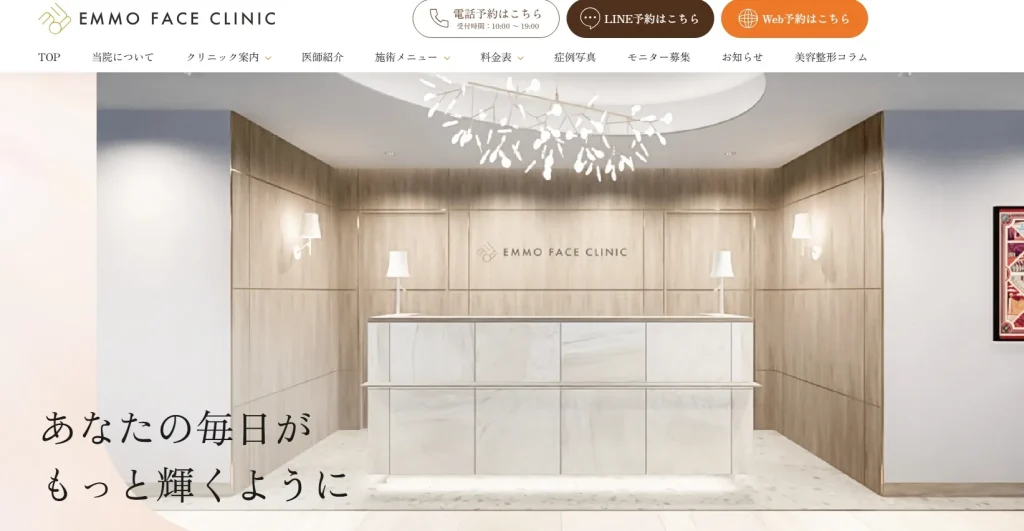 EMMO FACE CLINIC