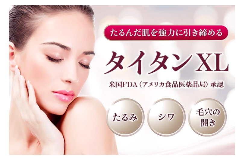 品川スキンクリニックハイフのHP画像