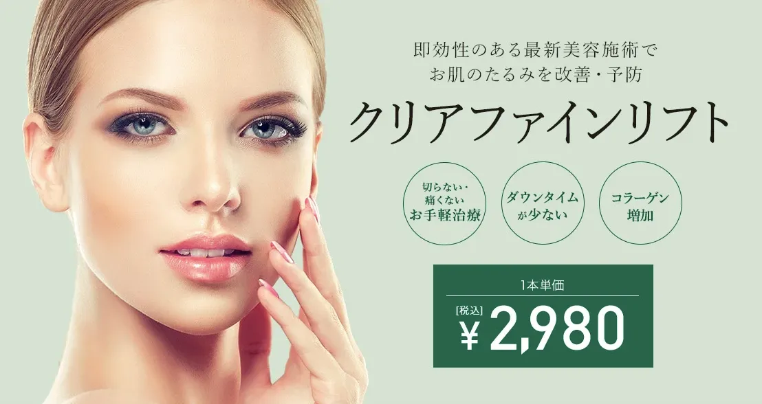 TCB東京中央美容外科のHP画像