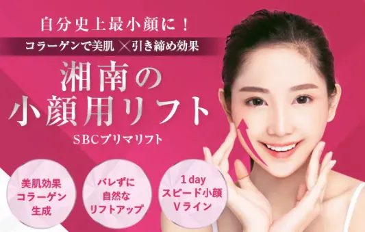 イテウォンビューティークリニックの糸リフトHP画像