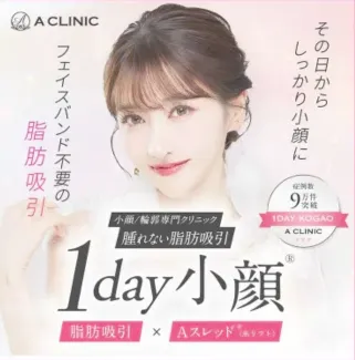 AクリニックのHP画像
