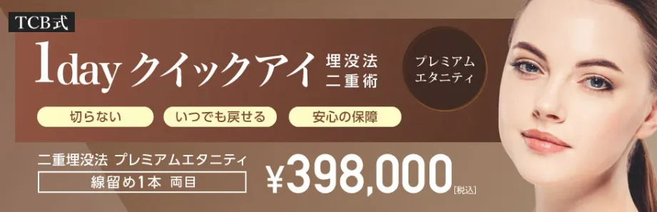 プレミアムエタニティHP画像