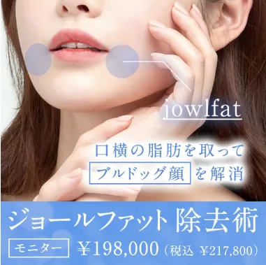 AクリニックのHP画像