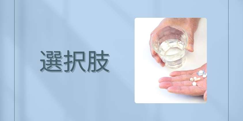 フィナステリドを予防目的で飲むという選択肢