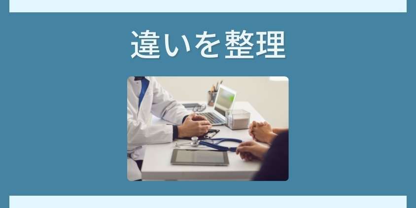 フィナステリドと他の生え際対策との違いを整理