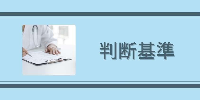 フィナステリドを予防目的で飲む判断基準