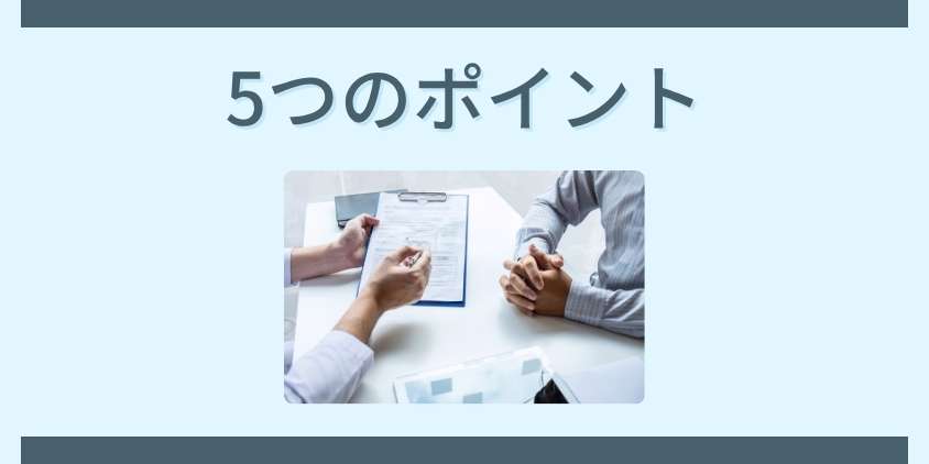 AGA治療で後悔しないために押さえておきたい5つのポイント