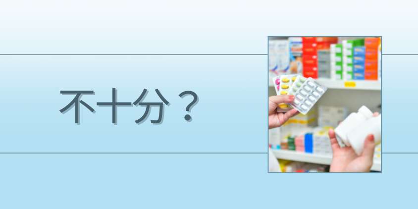 市販のAGA治療薬だけでは不十分？