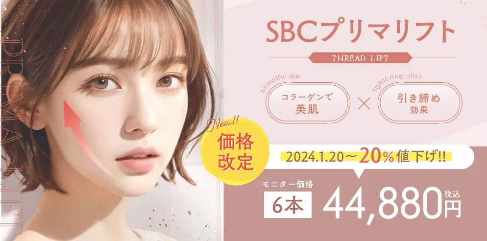 湘南美容クリニック糸リフトのアイキャッチ画像