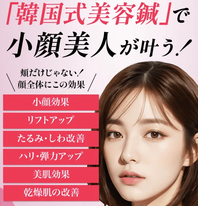 ジュノビューティークリニック糸リフトのアイキャッチ