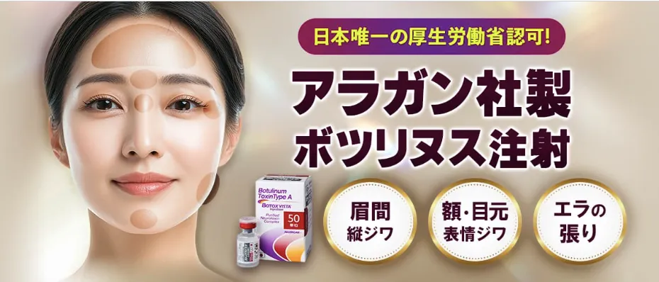 品川スキンクリニックHP画像